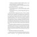 Транспортное обеспечение логистических систем Транспортное обеспечение логистических систем