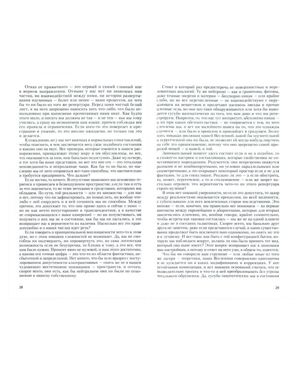 Альтернативы. Монография