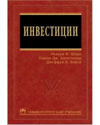 Инвестиции
