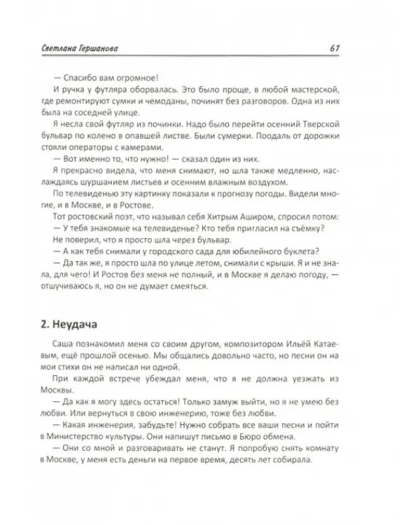 Вольные хлеба