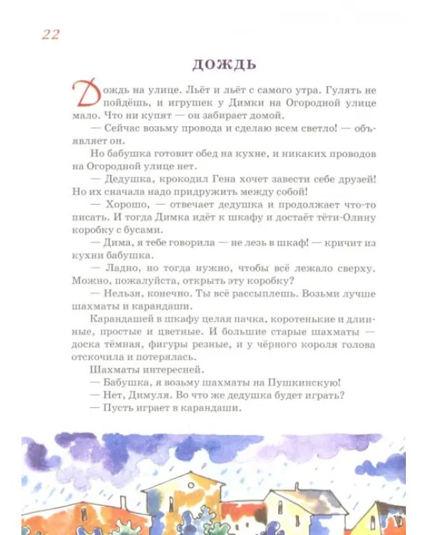 Димка-маленький