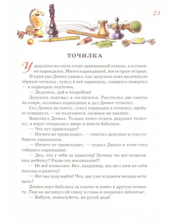 Димка-маленький