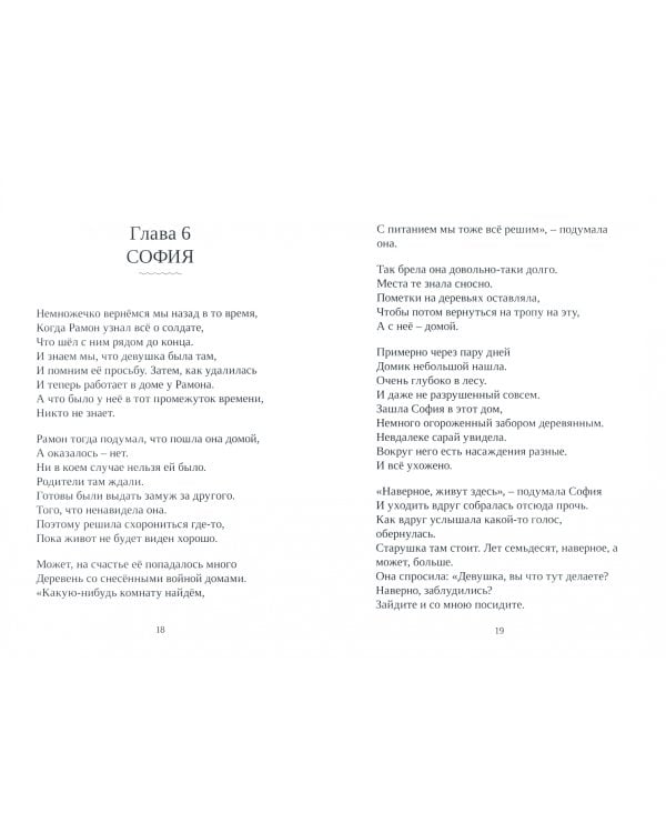 Каталонец - 2