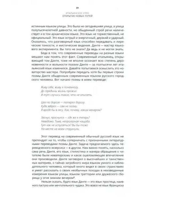 Художники Возрождения. Новаторы, экспериментаторы, нонконформисты