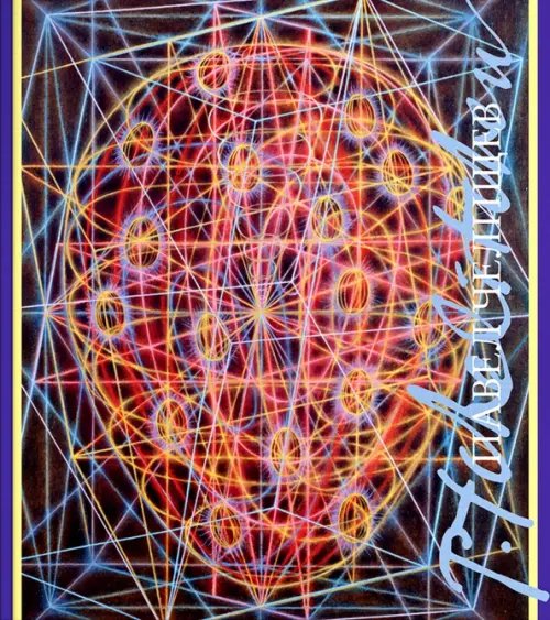 Павел Челищев