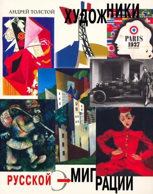 Художники русской эмиграции, малая серия Художники русской эмиграции