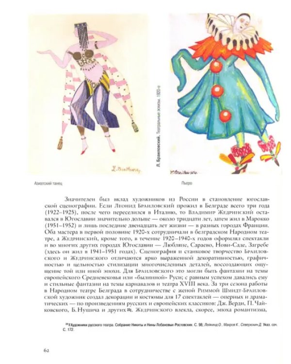 Художники русской эмиграции