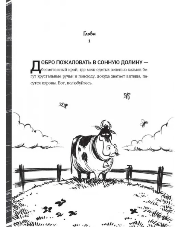 Майлз и Найлз. Кошмарный дуэт