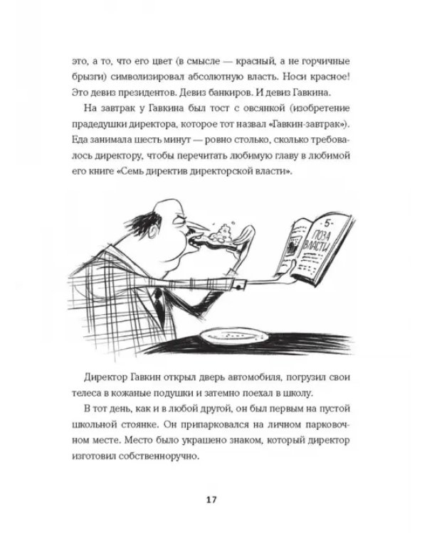 Майлз и Найлз. Кошмарный дуэт