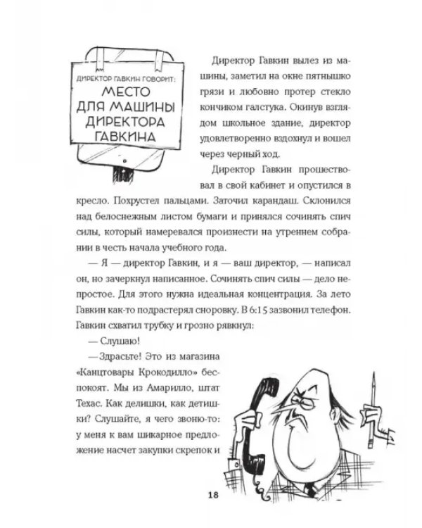 Майлз и Найлз. Кошмарный дуэт