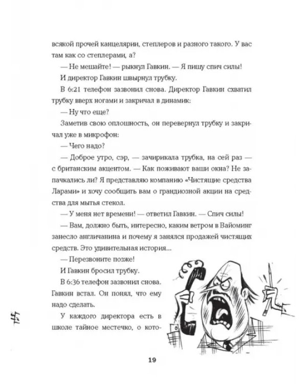 Майлз и Найлз. Кошмарный дуэт