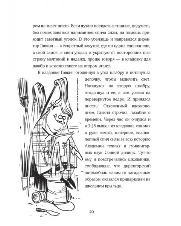 Майлз и Найлз. Кошмарный дуэт