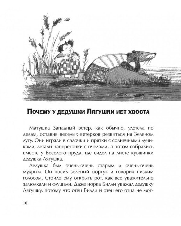 Матушка западный ветер