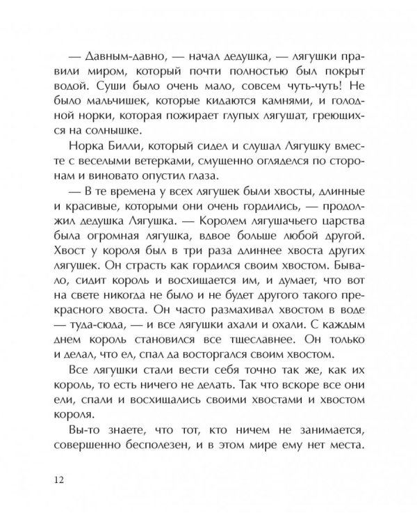 Матушка западный ветер