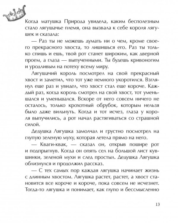 Матушка западный ветер