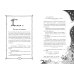 Рассказ инквизитора, или Трое удивительных детей и их святая собака