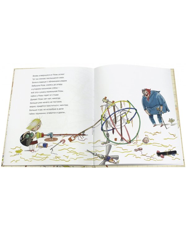 Роза Ривера, инженер