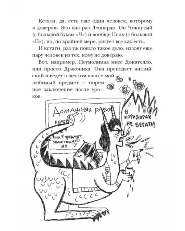 Средняя школа. Худшие годы моей жизни