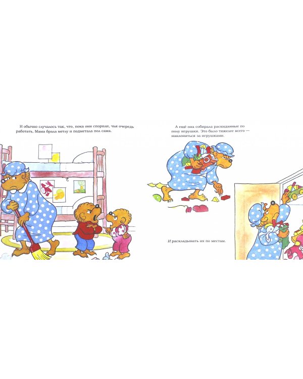 Беспорядок в комнате