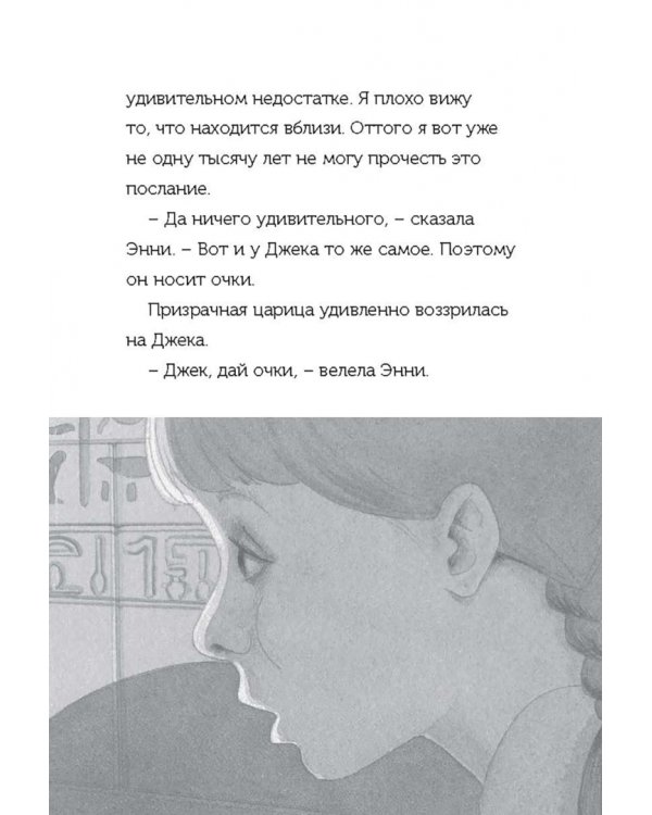 Волшебный дом на дереве 4. Мумии поутру