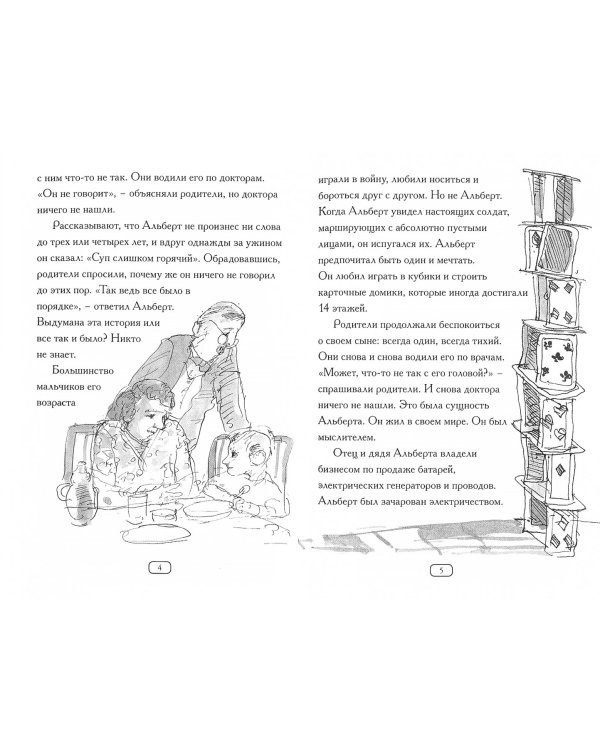 Кто такой Альберт Эйнштейн?