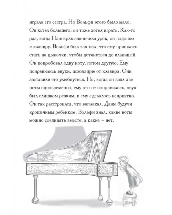 Кто такой Вольфганг Амадей Моцарт?