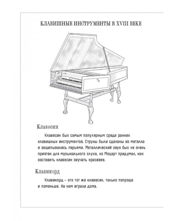 Кто такой Вольфганг Амадей Моцарт?