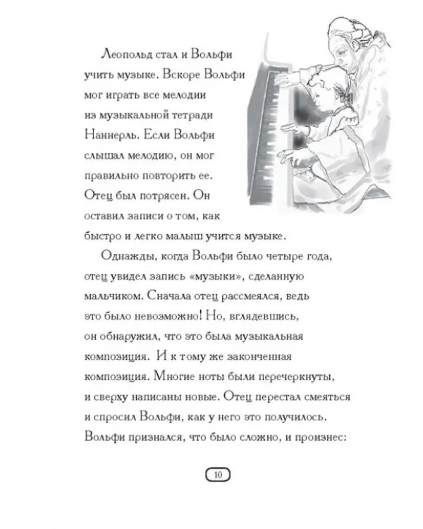 Кто такой Вольфганг Амадей Моцарт?