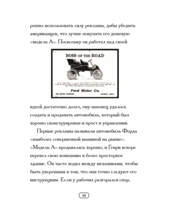 Кто такой Генри Форд?