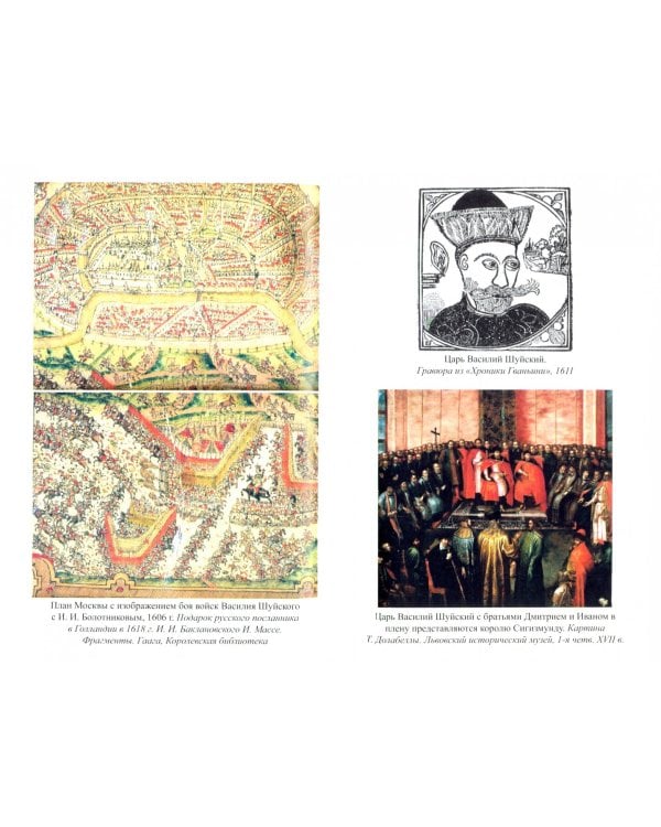 Дмитрий Михайлович Пожарский. Историческая биография