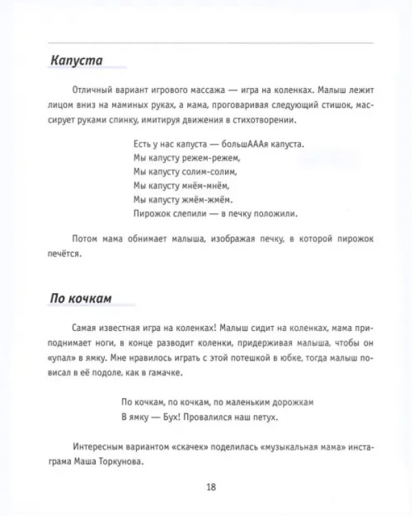 Мама и дочки-сыночки. Путеводитель по нескучному детству
