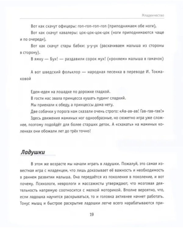Мама и дочки-сыночки. Путеводитель по нескучному детству