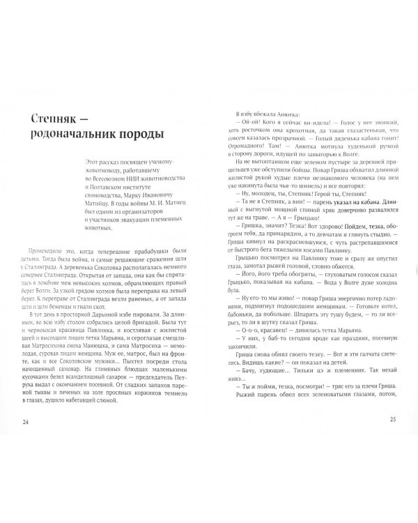 Братья наши меньшие и мы сами