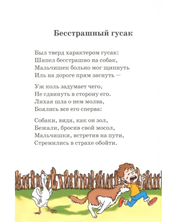 Басни
