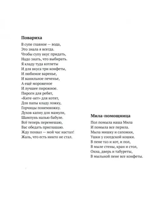 Секретики