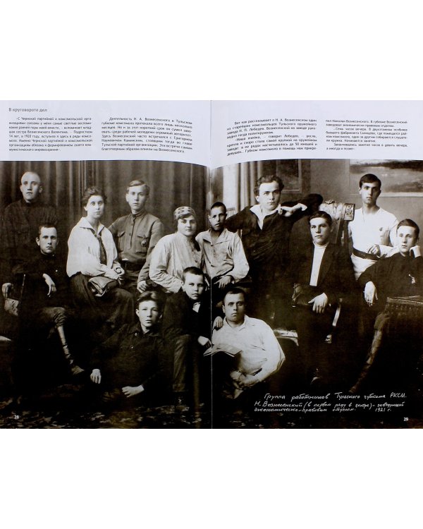 Вознесенский Николай Алексеевич. Стратег экономической Победы