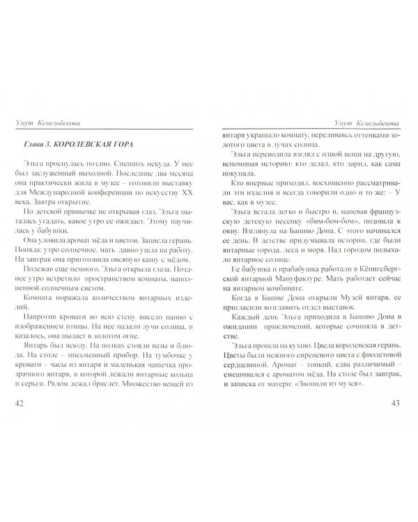 Красивые умирают молодыми