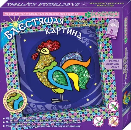Набор для детского творчества. Изготовление блестящей картины "Петушок" (АМ 42-021) Набор для детского творчества. Изготовление блестящей картины "Петушок" (АМ 42-021)