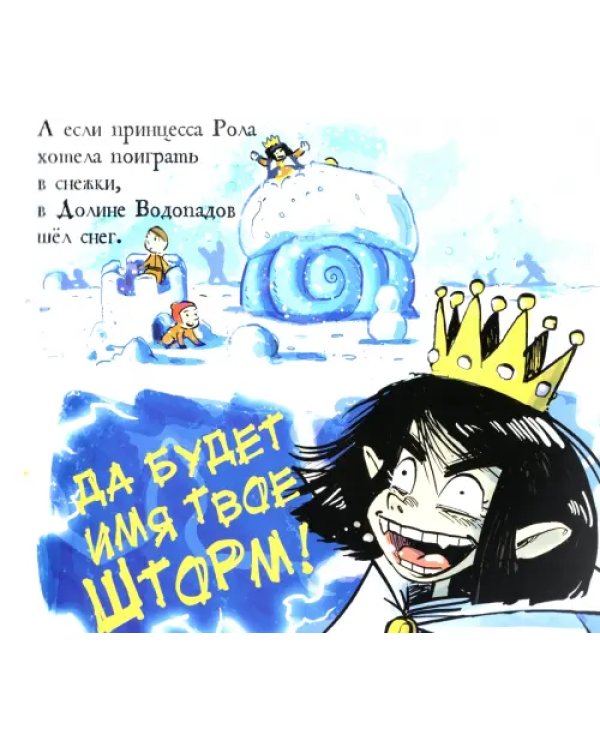 Поединок монстров