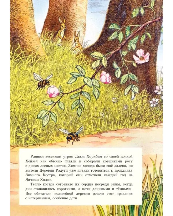 Зимний костёр