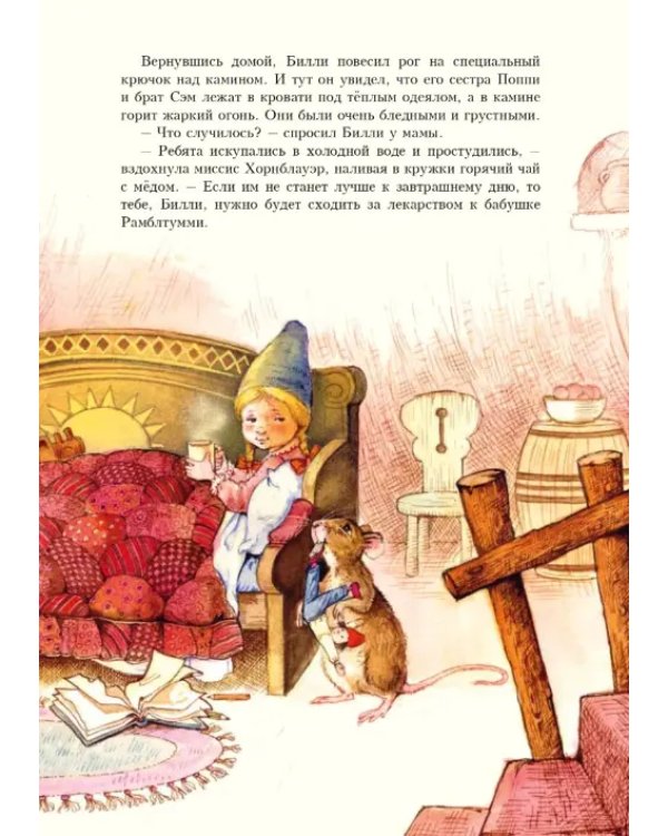 Опасное путешествие