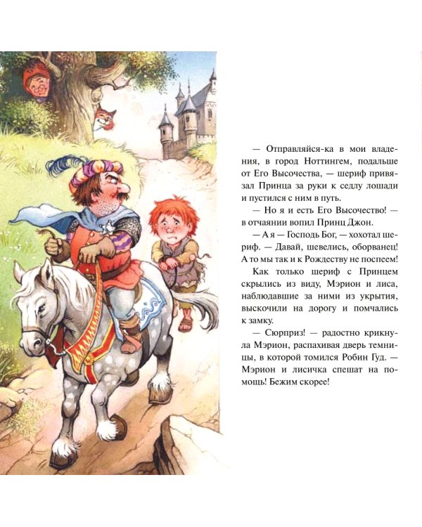 Хитрый план