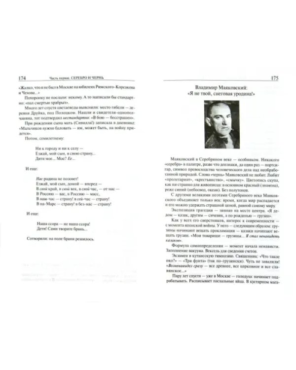 Красный век. Эпоха и ее поэты. Комплект из 2-х книг