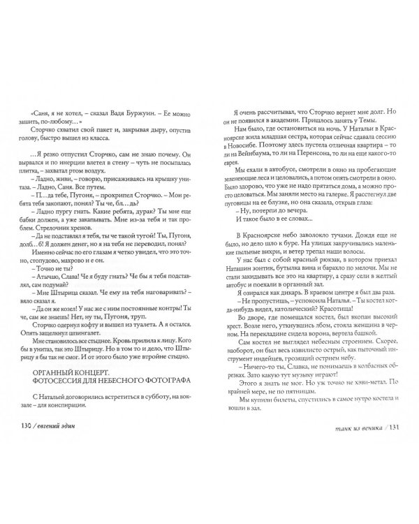 Танк из веника. Повести