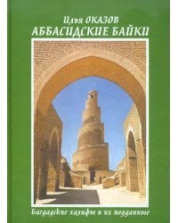 Хрестоматия фортепианного дуэта.Этюды и гаммы.Тетрадь IV.Средние и старшие классы