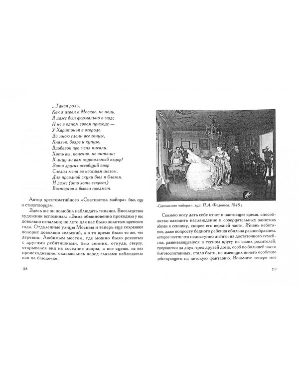 Прогулки по Москве. Бульварное кольцо. Книга 3