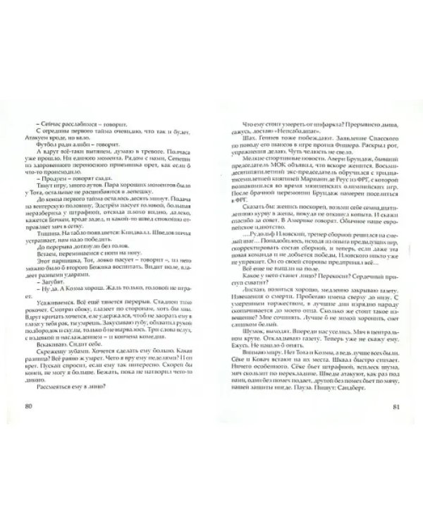 Перспектива