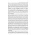 Голландская Республика. Ее подъем, величие и падение. 1477-1806. Том I Голландская Республика. Ее подъем, величие и падение. 1477-1806. Том I