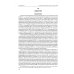 Голландская республика. Ее подъем, величие и падение. 1477-1806. Том II Голландская республика. Ее подъем, величие и падение. 1477-1806. Том II