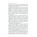 Мстислав Анатольевич Смирнов. Статьи. Воспоминания. Дневники Мстислав Анатольевич Смирнов. Статьи. Воспоминания. Дневники